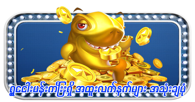 far far farငါးဖမ်းဗားရှင်း