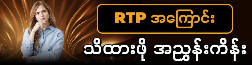 ငါးပစ်ဂိမ်း