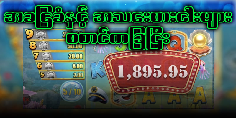 far far farငါးဖမ်းဗားရှင်း