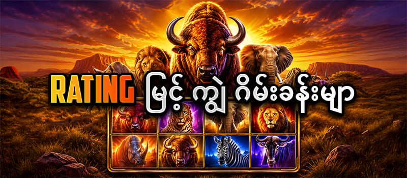 buffalo slot